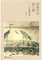 西湖雪山故人情
