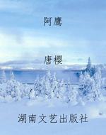 阿鹰