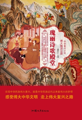 瑰丽诗歌殿堂