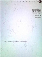 莲塘听雨