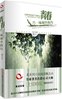 青春是一场刻骨的伤