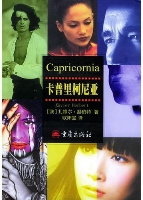 卡普里柯尼亚