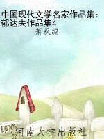 中国现代文学名家作品