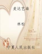 麦达艺海