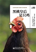 黑桃皇后是只鸡