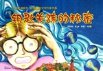 钥匙失踪的秘密