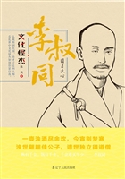 李叔同：圆月天心