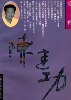 前科