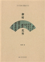 柳暗花明