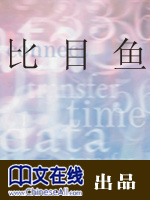 比目鱼