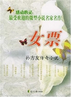 女票