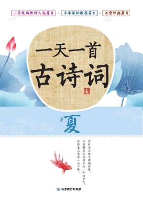 一天一首古诗词——春