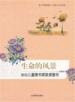 生命风景