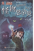 怪物总动员
