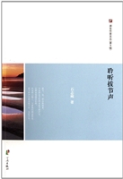 浙东作家文丛第九辑·