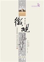 微观清华