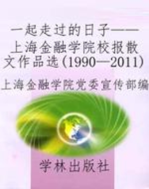 一起走过的日子——上