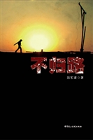不归路