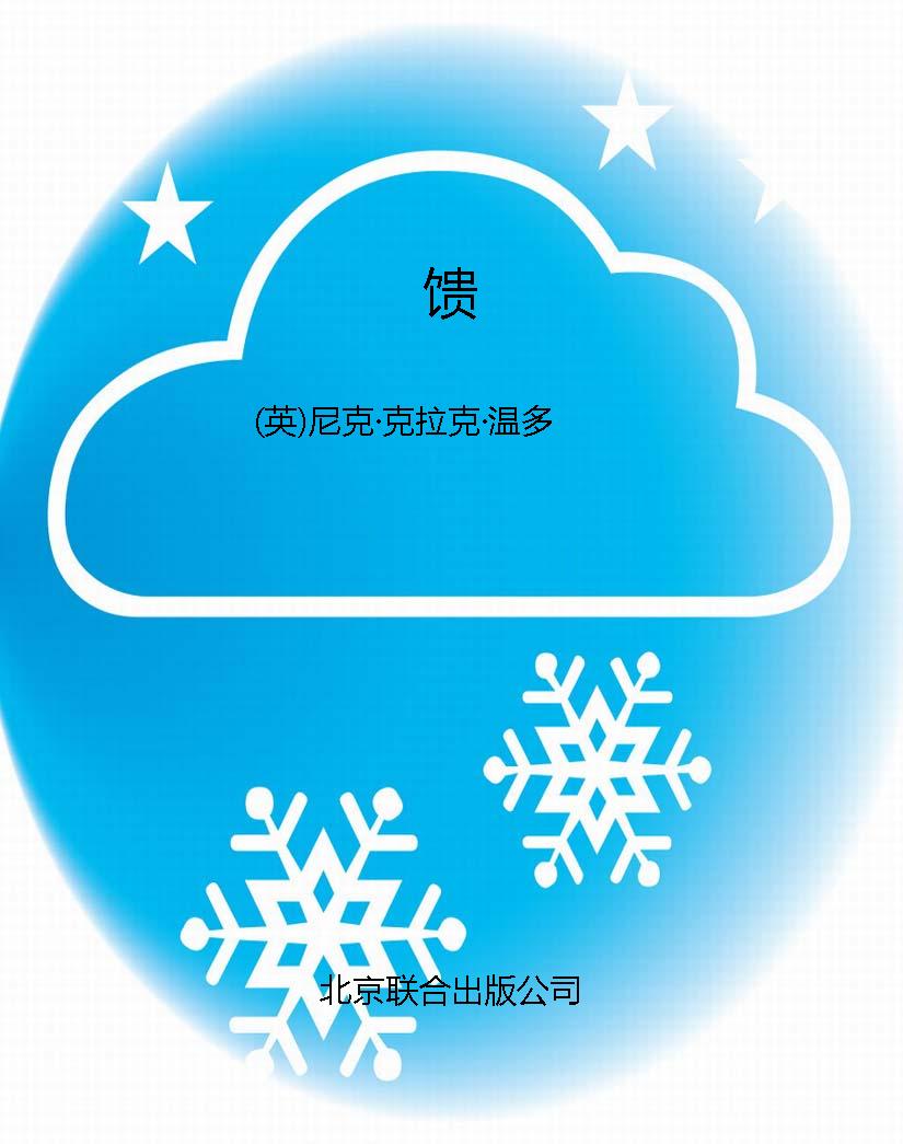 馈
