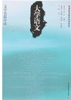 大学语文6303-4