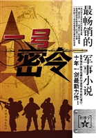 一号密令