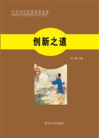 创新之道