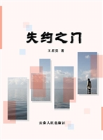 失约之门