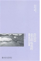 《红岩》是怎样炼成的