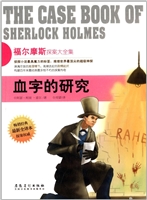 侦探社全典藏书系：福尔
