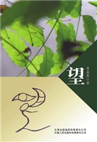望