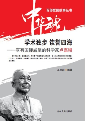 学术独步 饮誉四海—