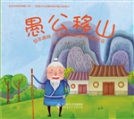 绘本森林·中国民间故