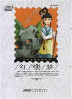 红楼梦