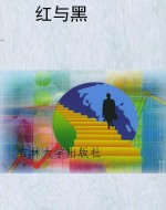 语文新课标课外读物：四