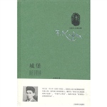城堡