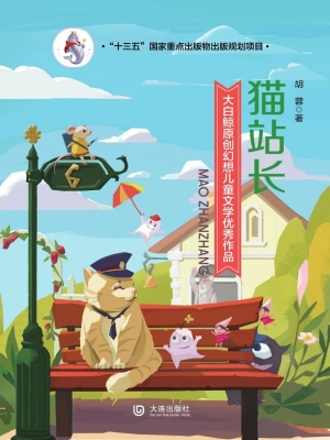 猫站长
