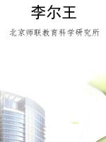 李尔王