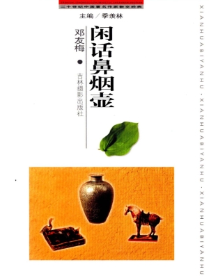 20世纪中国著名作家散