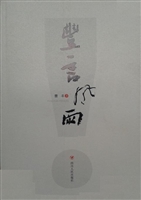丰言风雨
