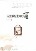 五楼有扇推开的窗