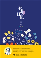 花痴日记