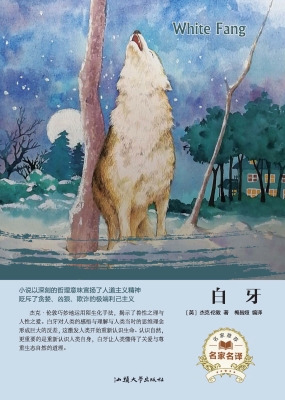 白牙