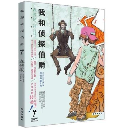 神秘大陆系列-我和侦