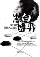 黑白博弈