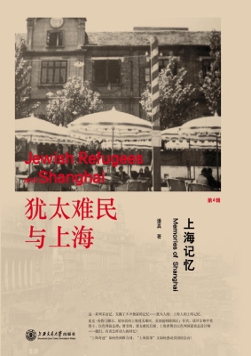 上海记忆