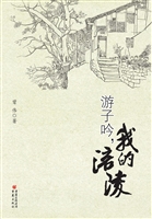 游子吟，我的涪陵