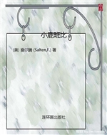 小鹿班比
