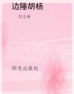 边陲胡杨