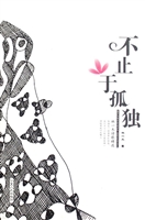 不止于孤独——林一木
