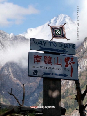 南麓山野——喜马拉雅